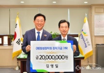 장성군, (재)장성장학회 지역 인재 육성 청신호장학금 기탁