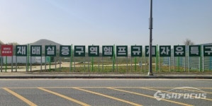 안동시, 대마 재배 면적 급증···관리·감독은 부실