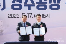 신화SMG(주) 경주공장 신축 준공식...친환경미래차산업 활성화 기여