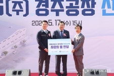 신화SMG(주) 경주공장 신축 준공식...친환경미래차산업 활성화 기여