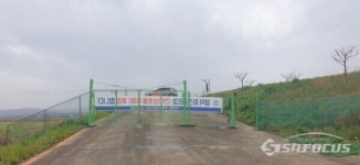 영덕 송천 파크골프장, 무허가 영업 논란