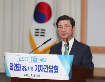 정인화 광양시장 