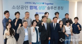 [포토] 신한카드, 소상공인 함께, 성장 솔루션 론칭