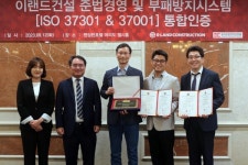 이랜드건설, ESG경영환경 글로벌 수준 인증