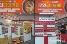 [르뽀] KFC도 프랜차이즈? 무인 라면 카페는 어때?