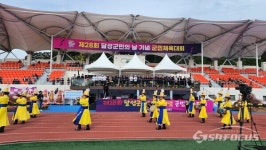 달성군민의 날 기념 제28회 군민체육대회 성황리 종료