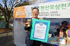   해남군, 함께 만드는 즐거운 변화 227개 마을공동체 어울림 한마당 성료