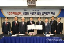 더케이호텔 경주, 경주개 동경이 브랜드 펫 카페 문 열어