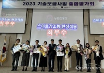 경주시농업기술센터, 농업기술보급혁신 경진대회 대상 수상