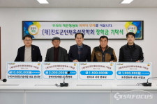 (재)진도군 인재육성장학회에 장학금 1,400여만 원 기탁