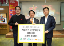 서울 서대문50플러스센터, 중장년들의 선한 댓글로 나눔 실천