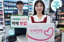 세븐일레븐, 중고나라 활용 MZ 프로모션 강화