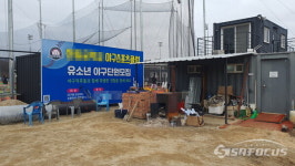 영천시, 야구장 운영 목적 위법 관광농원 허가 논란  