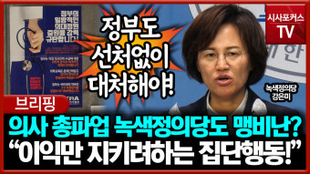 강은미 