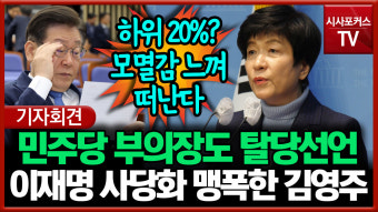 김영주 국회부의장, 민주당 탈당…