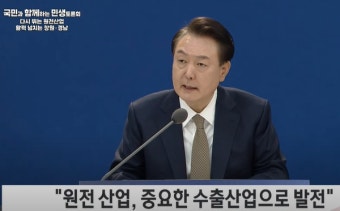 尹 대통령 