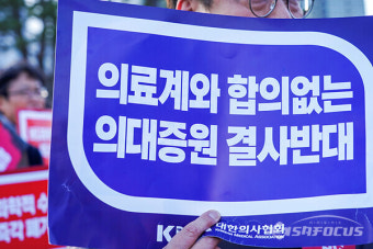 [포토] 전국 의사 대표자, 대통령실 앞 항의 집회…