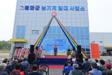 봉화군, 농기계임대사업소 확장 이전···농가지원
