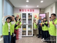 경주 월성동행정복지센터, 월성행복점빵 문 열었다