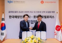 롯데글로벌로지스, 글로벌 물류 인프라 강화