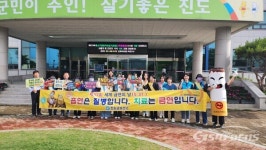 진도군보건소, 세계금연의 날 맞아 관계기관 함께 금연운동 실시