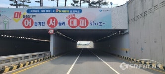 전쟁 중인 경북도···어둡기전 서둘러 대피하세요 