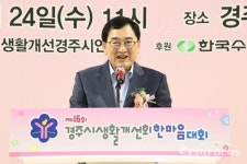 경주시생활개선회, 제16회 한마음 대회 성료