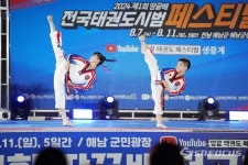해남군,  땅끝배 전국태권도 시범 페스티벌 개최