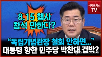 박찬대 
