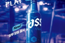 오비맥주, Z세대 취향에 맞춘 알루미늄 병 카스 알루 보틀 선봬