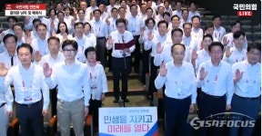 국민의힘, 한동훈 관련 연찬회 '지라시' 유포자 명예훼손 혐의 고발