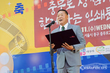 [포토] 충무로 상점가와 함께하는 인쇄문화거리 축제