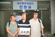 서문시장 4지구 비대위,도시정비법 위반 조합장 고소