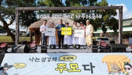 가족들과 함께 가 볼만한  삼강주막 나루터 축제