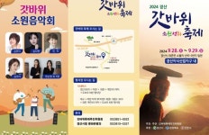 경산시, 소원을 말해봐… 갓바위 소원성취 축제 개최