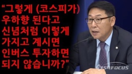 [와글와글] 민주당 김영환 
