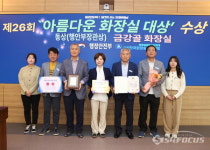 해남군 금강골 화장실, 2024년 아름다운 화장실 동상 수상