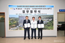 기장군, 전문인력 양성으로 미래 산업 일자리 창출 나서