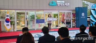 경북교육청, 지역 문화공간 영덕도서관 확장이전