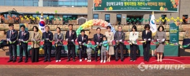 따뜻한 경북교육, 어린이가 행복한 직장어린이집 개원 