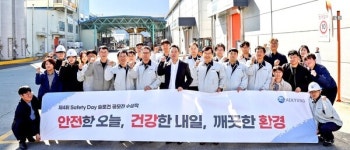 애경산업, 청양공장서 안전보건의식 고취