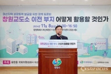 창원특례시, 창원교도소 이전 부지 활용 방안 모색 토론