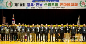 전남도, 함평서 산림조합 한마음대회…가치있는 산림 앞장 다짐