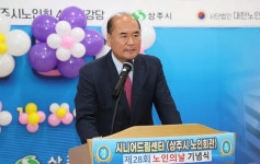 대한노인회 상주시지회, 제28회 노인의 날 기념식 개최 