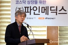 [포토] 파인메딕스 글로벌 소화기 내시경 시술 기기 선도 기업으로 거듭날 것