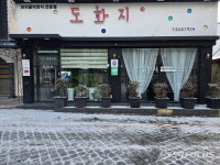 해남군, 땅끝의 참맛을 전해드립니다…해남 맛집 6개소 지정