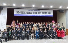 경북여성기업인협의회 경산지회, 회장단 이·취임식 개최