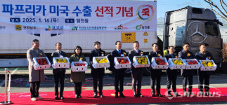 강진군, 강진산 파프리카 미국 첫 수출 물량 5.2톤 선적