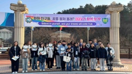 대구경북영어마을, 땅끝 해남 화원 중학생들에게 특별한 체험 선사