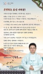 이철우 경북도지사, 설 인사에서 낙동강의 기적 실현 표명
